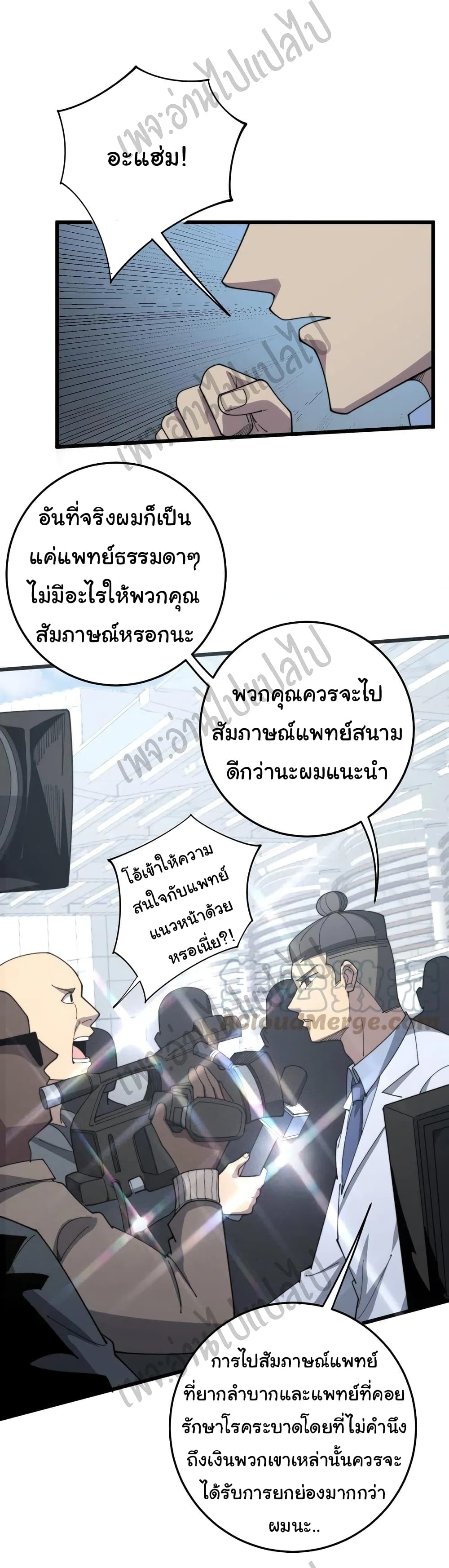 Bad Hand Witch Doctor 143-143