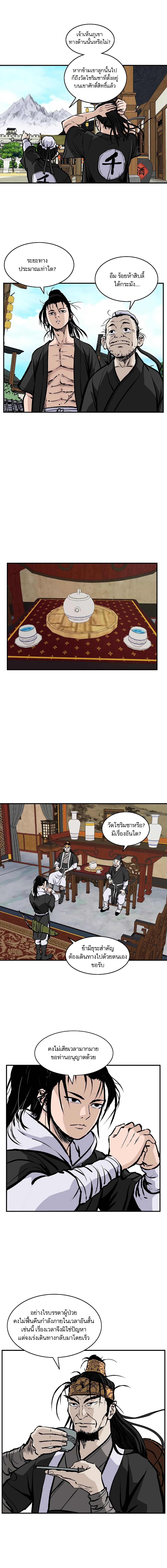 Bowblade Spirit เกาทัณฑ์สะท้านภพ 18-18