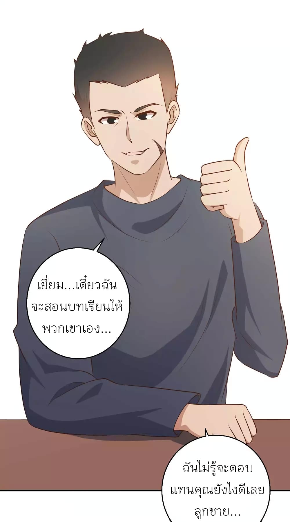 God Fisherman 31-31