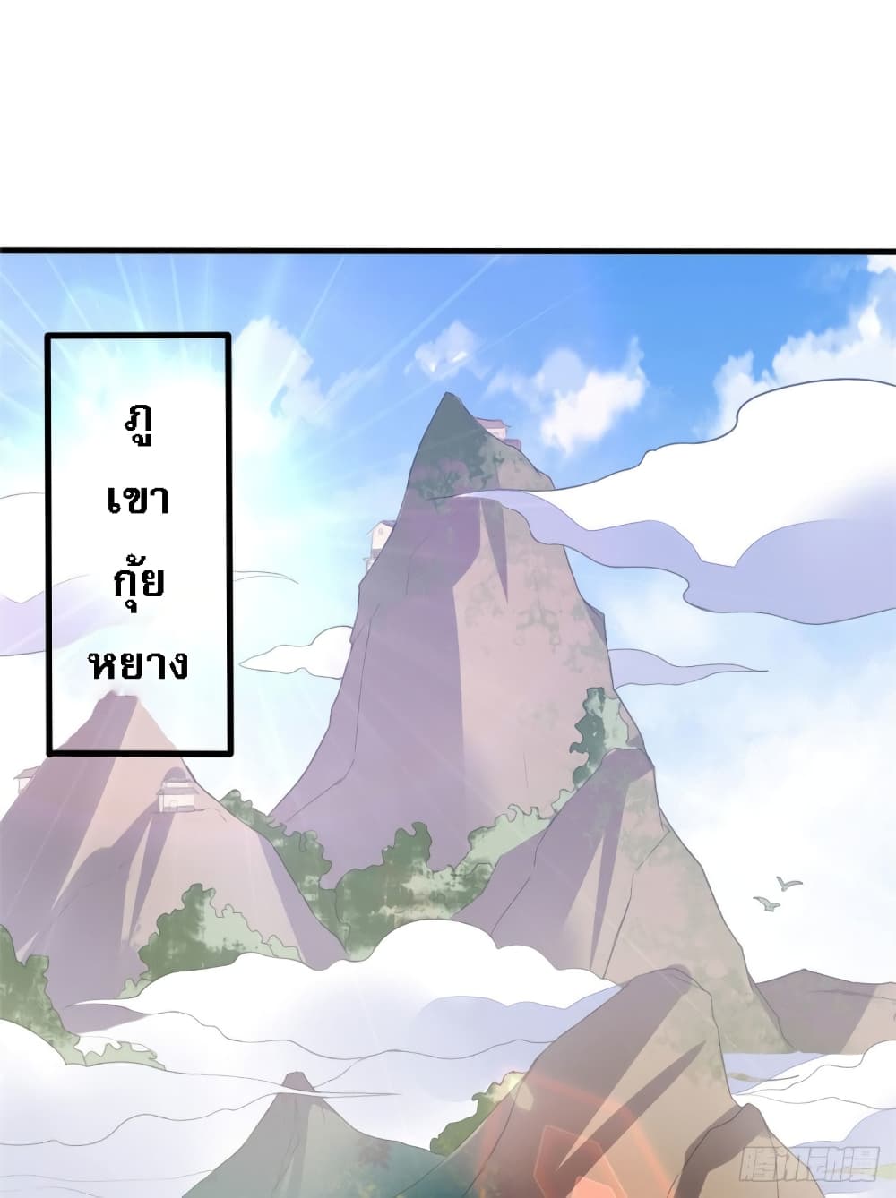I'm the Son-in-law of the Dragon King 10-10