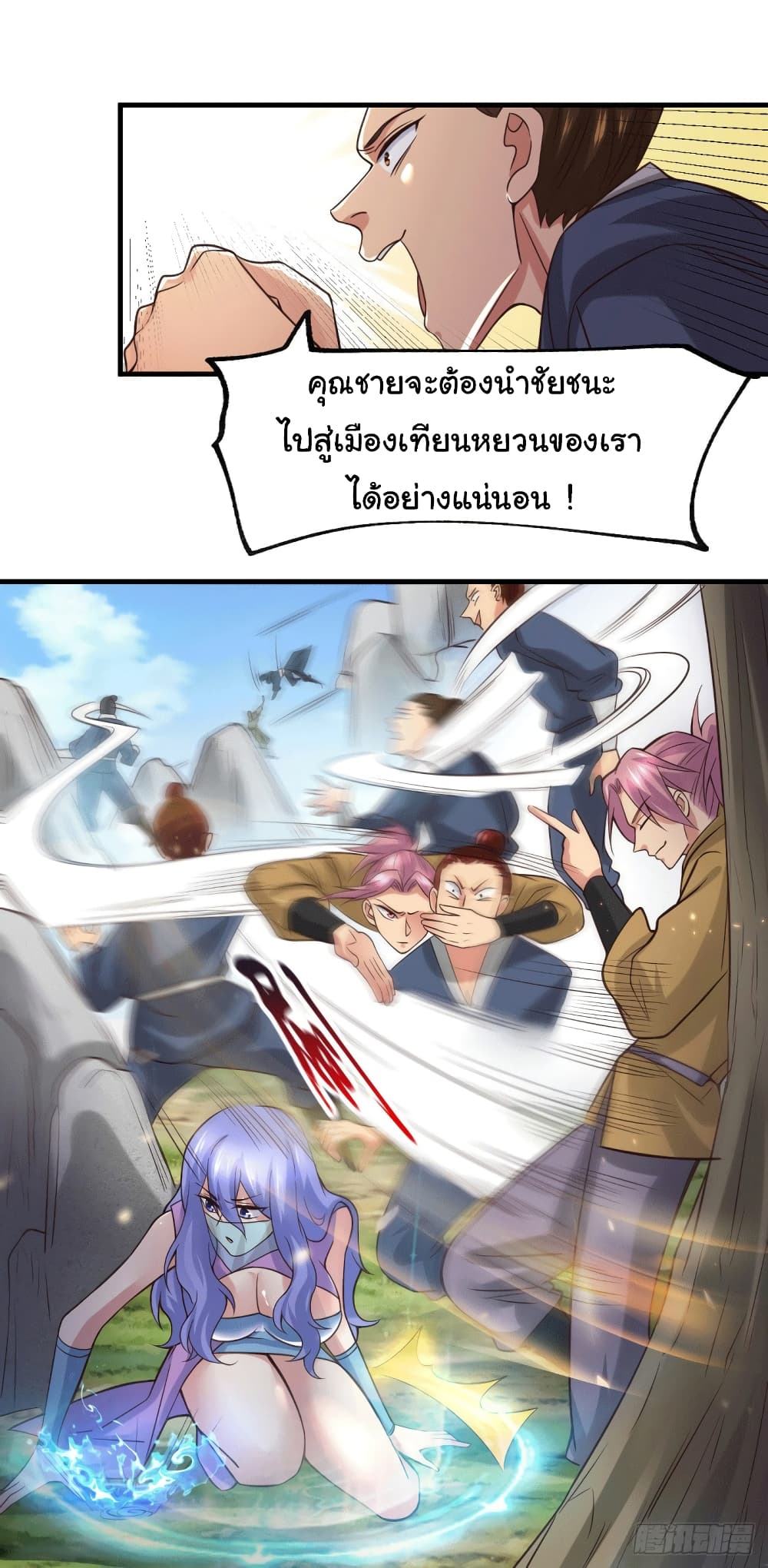 Immortal Husband on The Earth เซียนร้อยรักเขยนี้ขอบ่มเซียนให้พ่อตา 93-93
