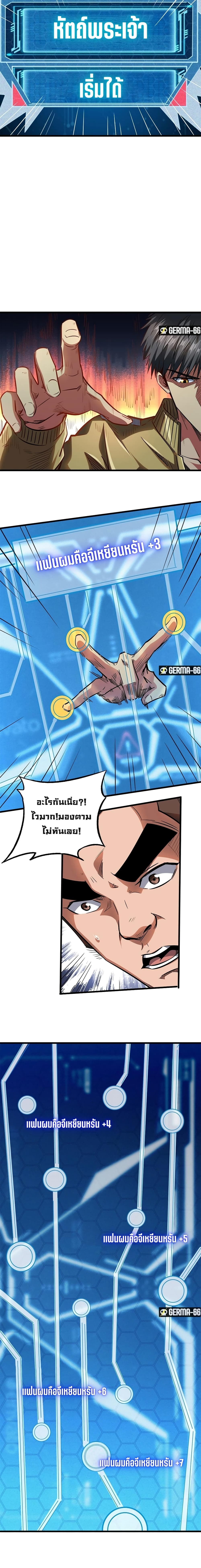 Super God Gene 53-53