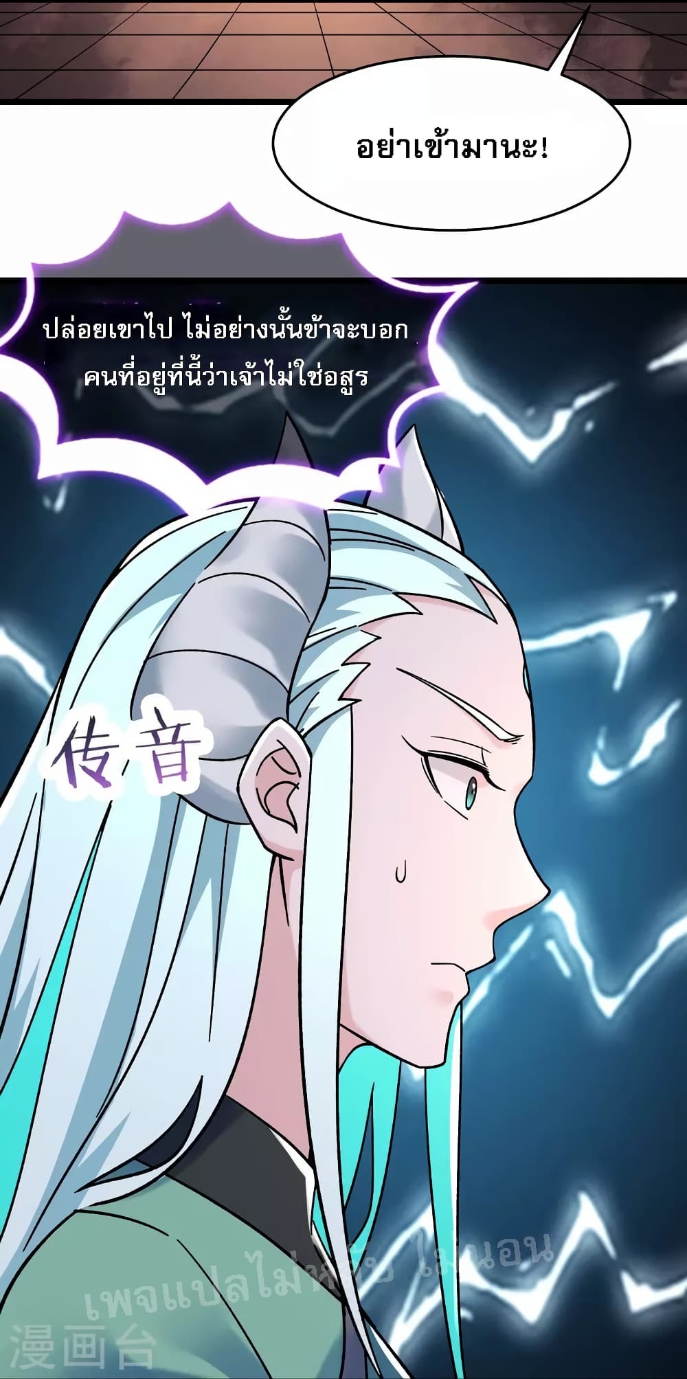 My Harem is All Female Students ฮาเร็มของข้ามีแต่ลูกศิษย์หญิงทั้งนั้น 137-137