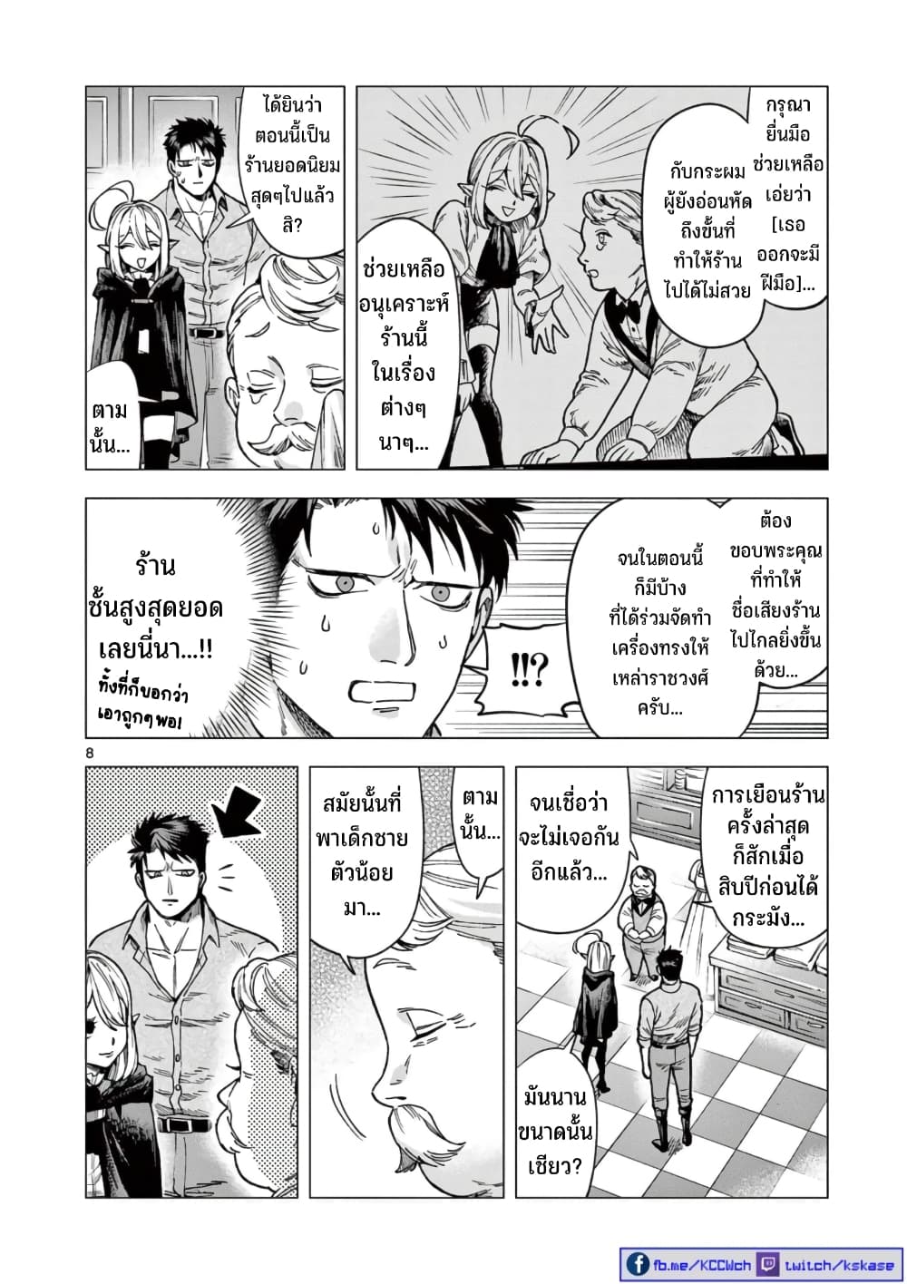 RAUL to Kyuuketsuki 3-3