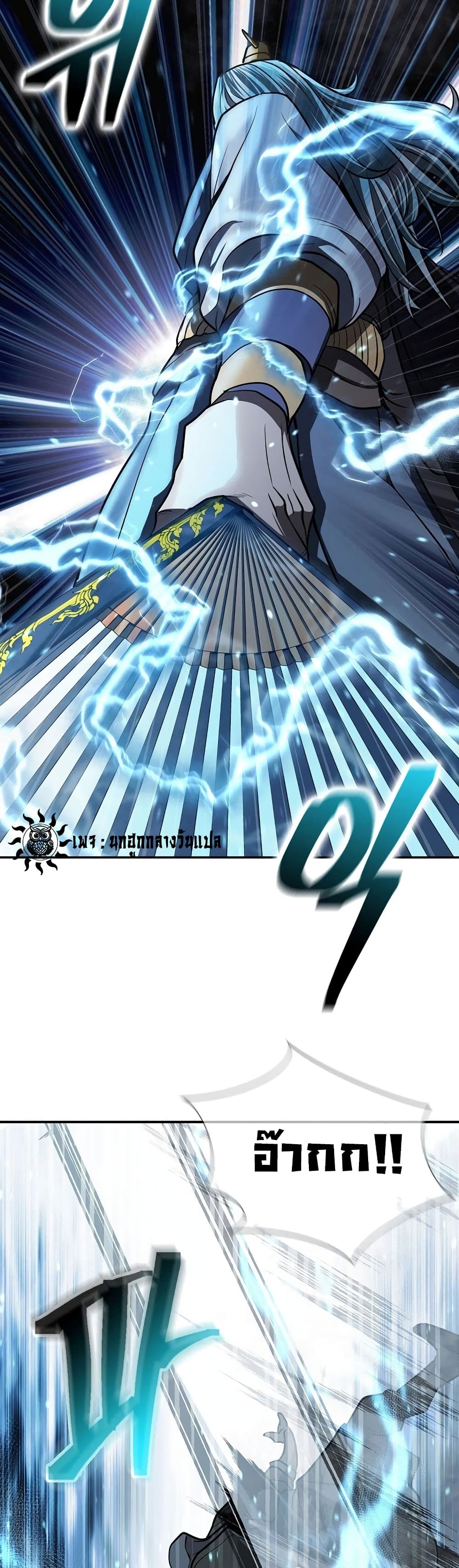 Sword Demon Island 17-17