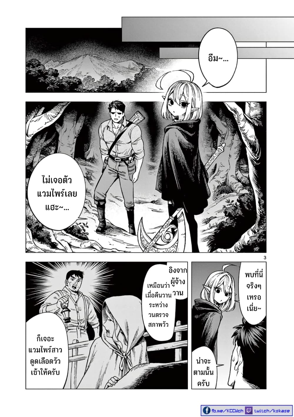 RAUL to Kyuuketsuki 4-4