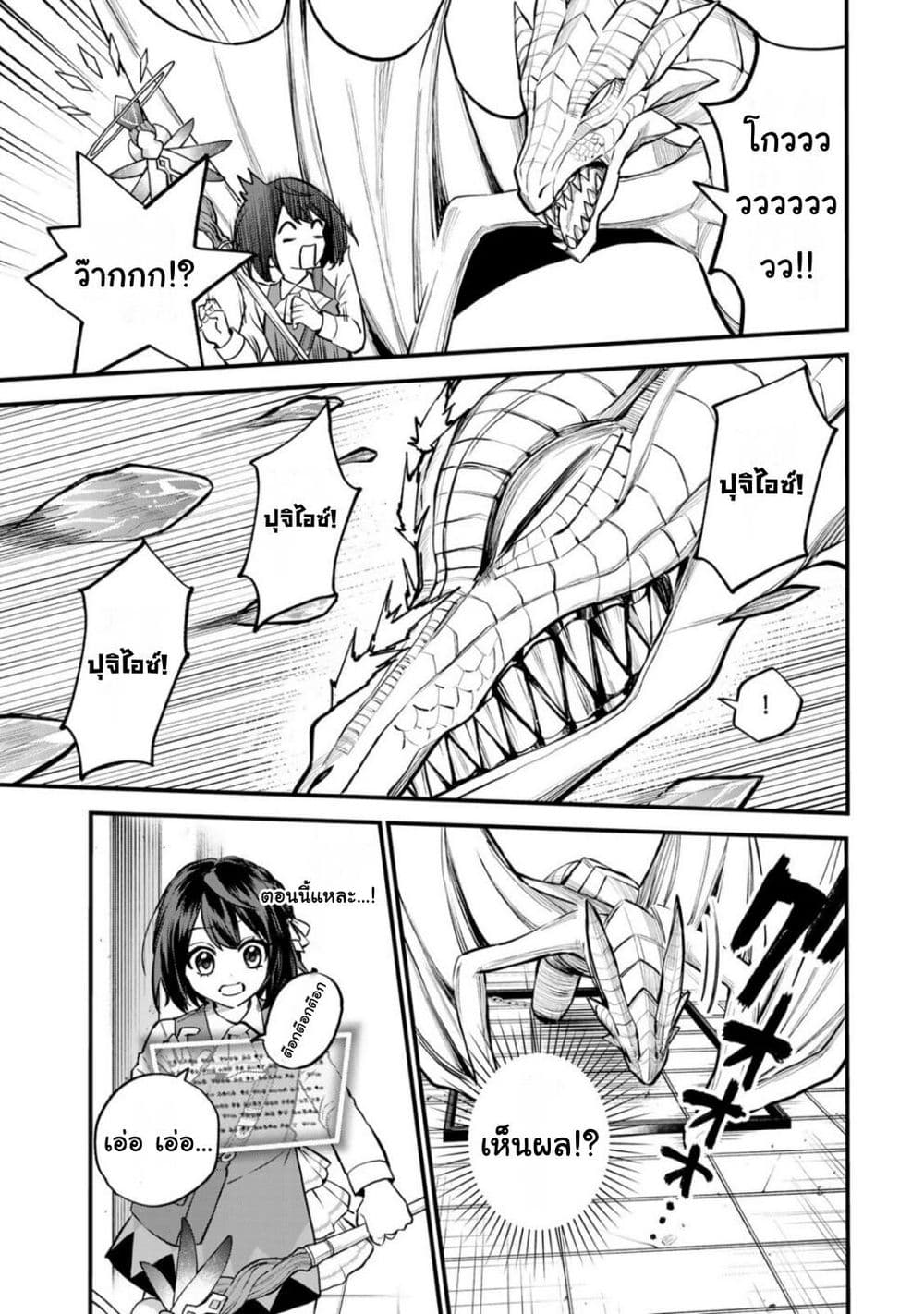 Sekai Saikyou no Majo, Hajimemashita - Watashidake "Kouryaku Saito" wo Mireru Sekai de Jiyuu ni Ikimasu 7-7