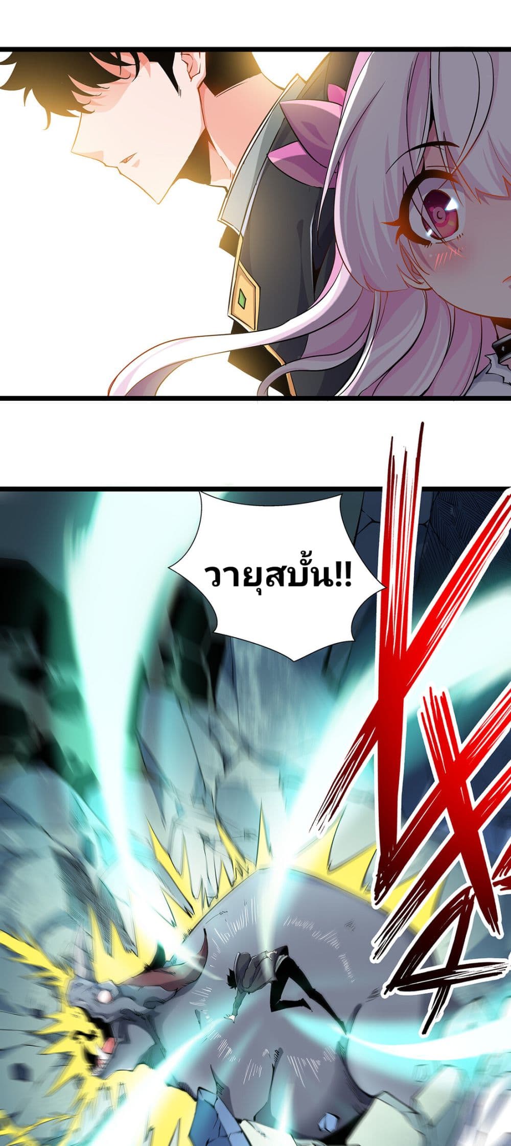 Princess, Please Distance Yourself A Little 3-3