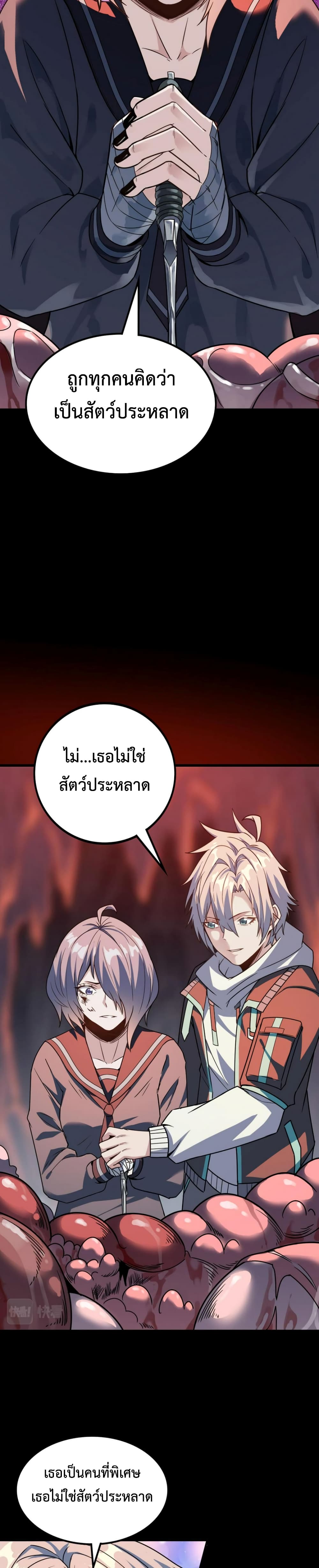 Reborn To Tamer World With Mythical Talents 10-10