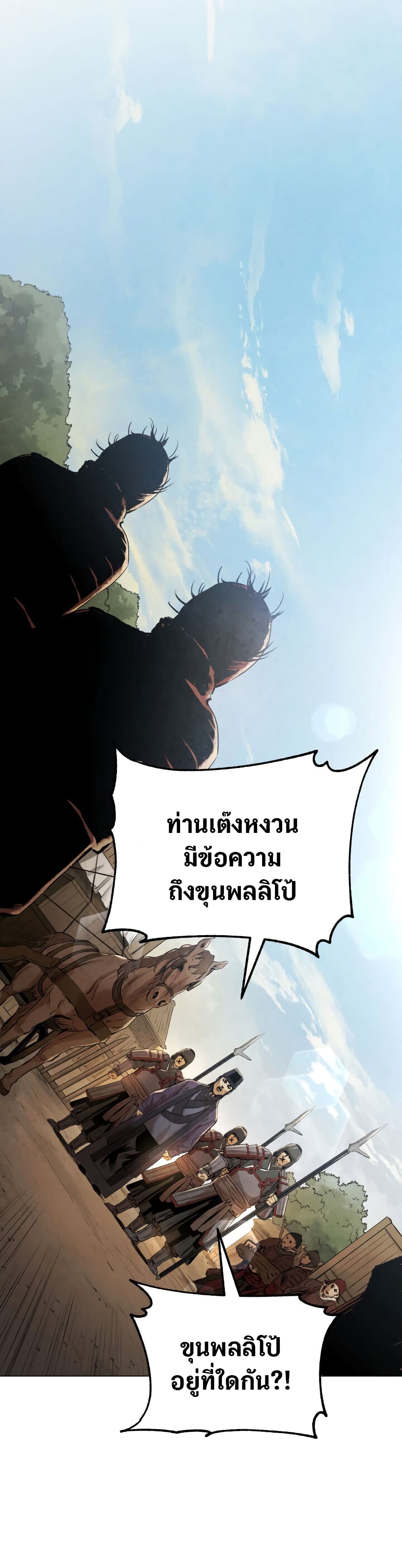 Three Kingdoms: Lu Bu's Legacy 15-15