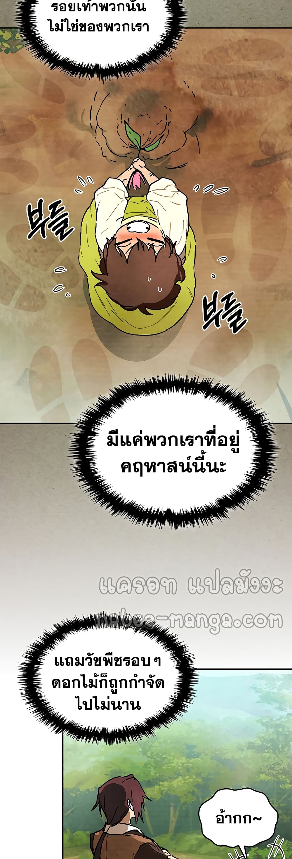 Chronicles Of The Martial God's Return 7-7