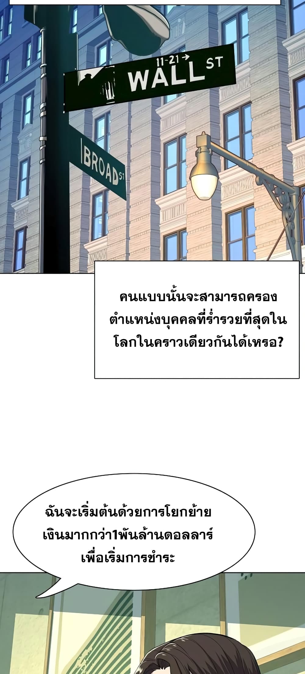 The Chaebeol’s Youngest Son 34-34