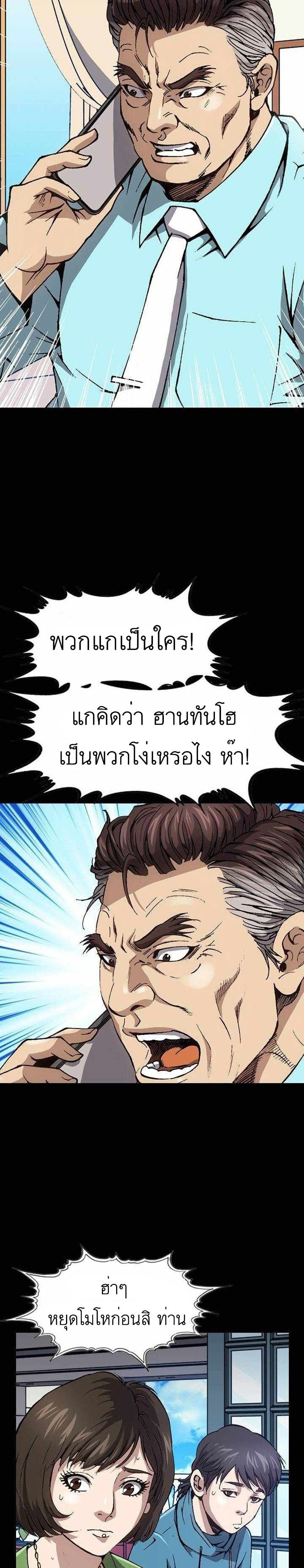 King of High School 9-9