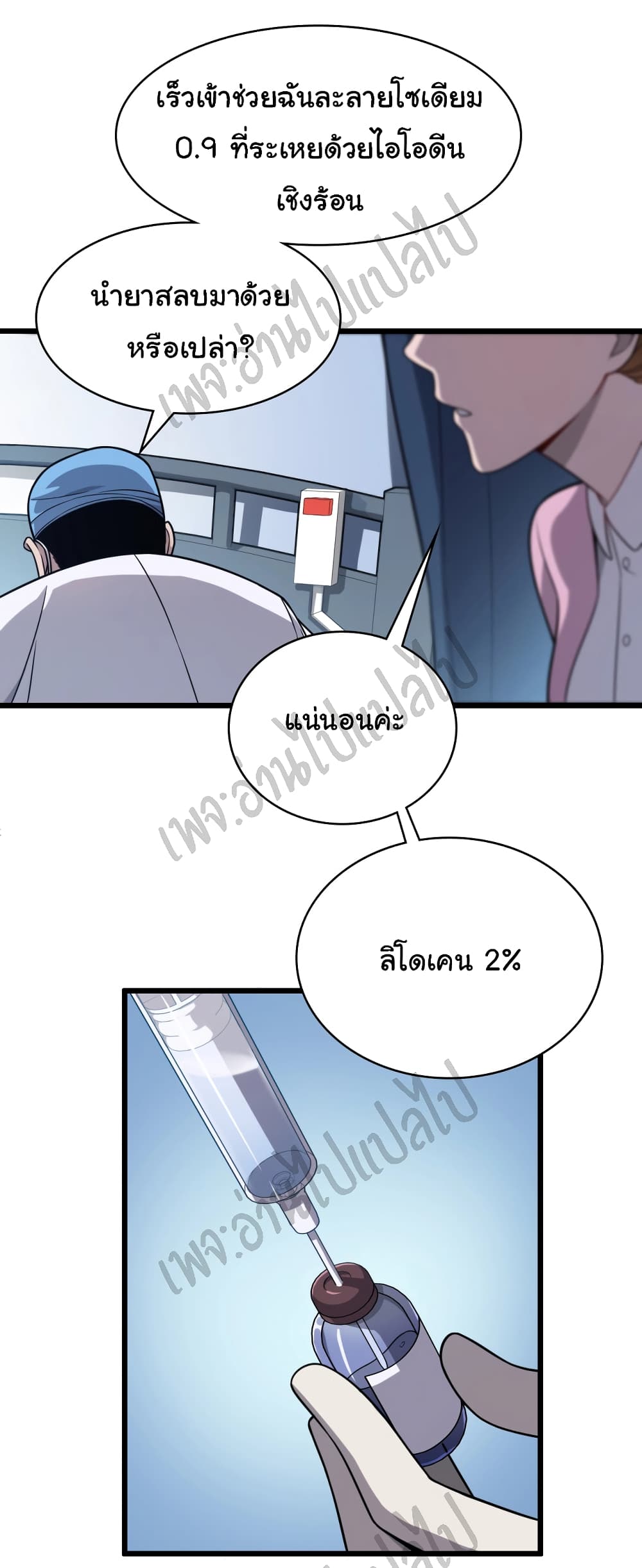 Dr.Lingran's Ultimate System 4-4