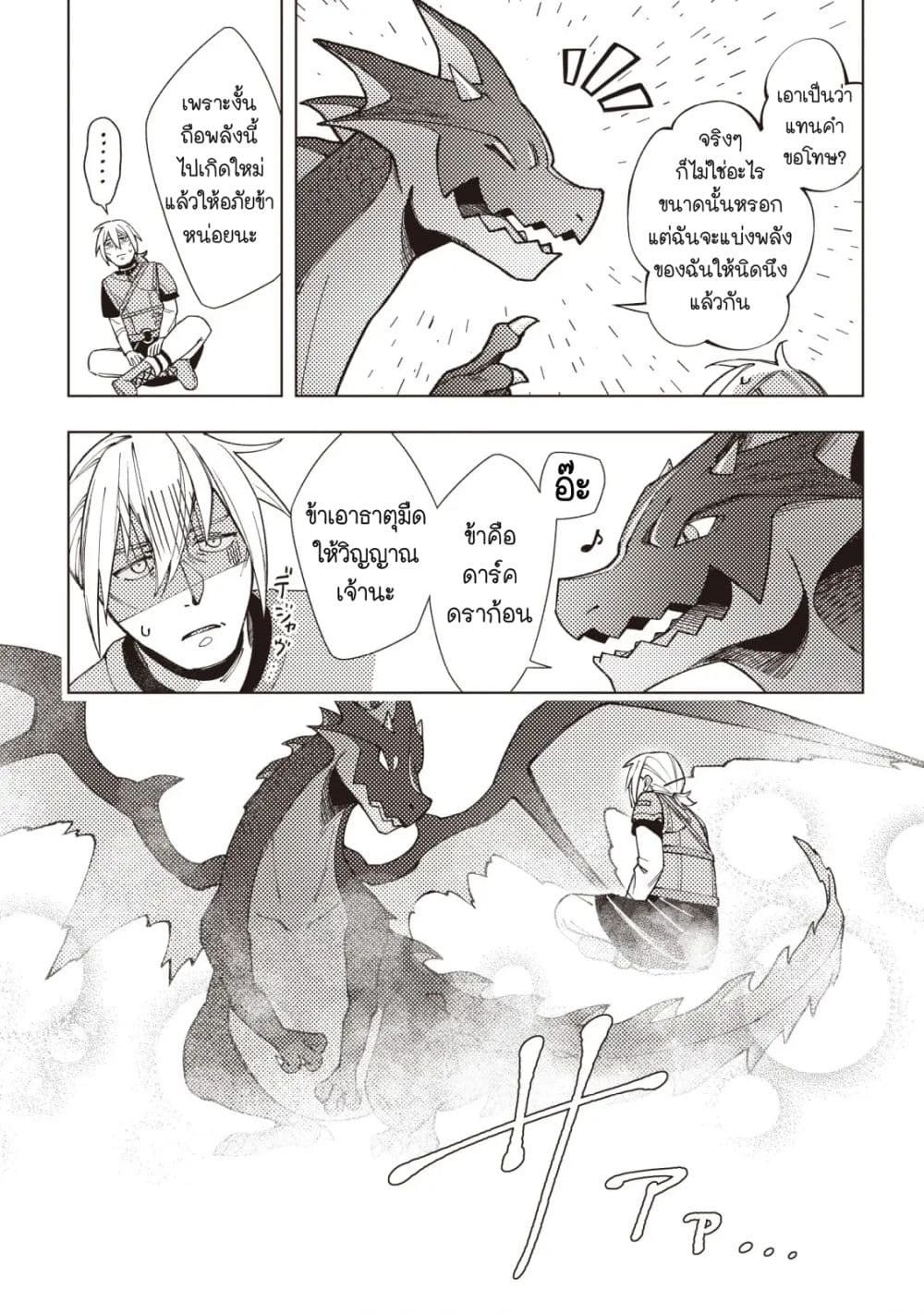 Dragon Ni Sando Hikareta Ore No Tensei Shokunin Life 1-1