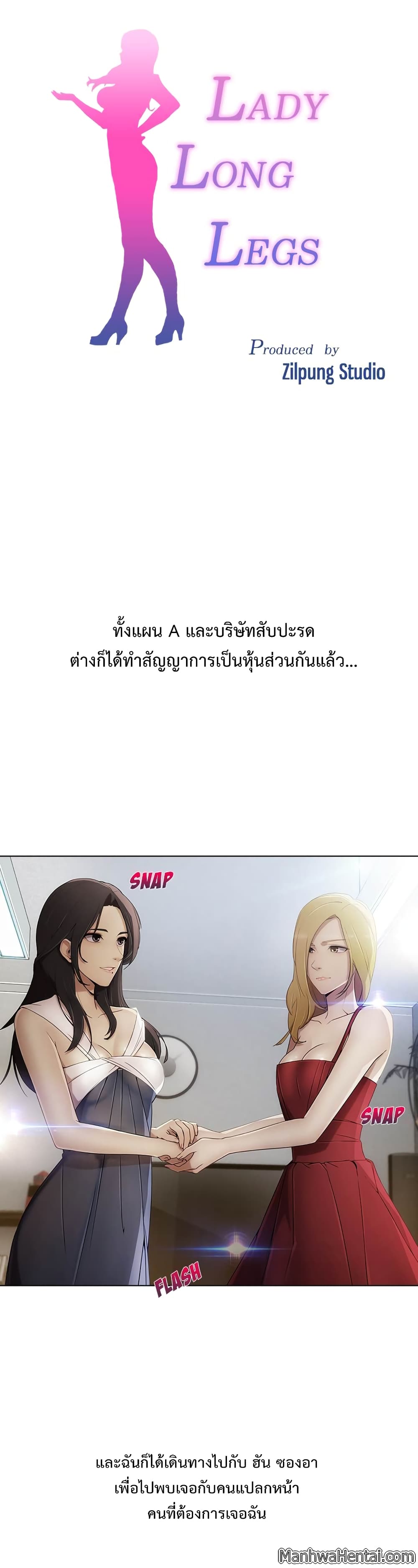 Lady Long Legs 24-24
