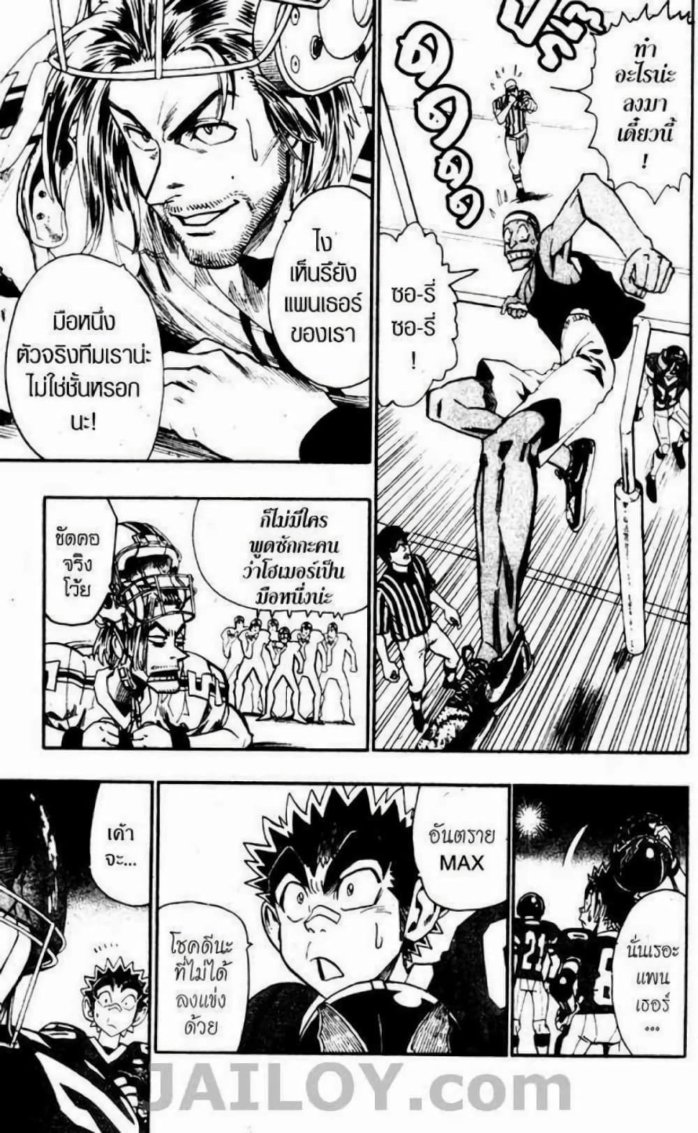 Eyeshield 21 64-64