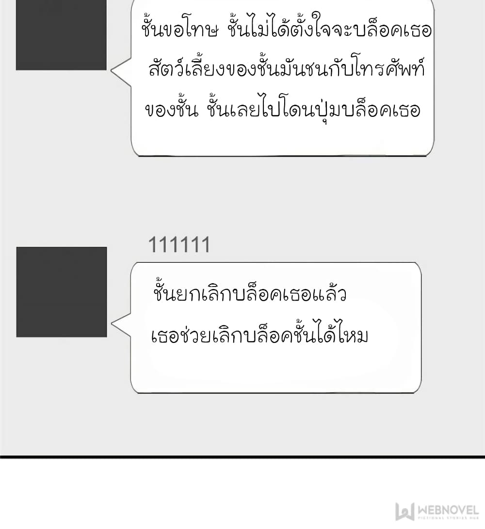 My Beautiful Time with You 147-147