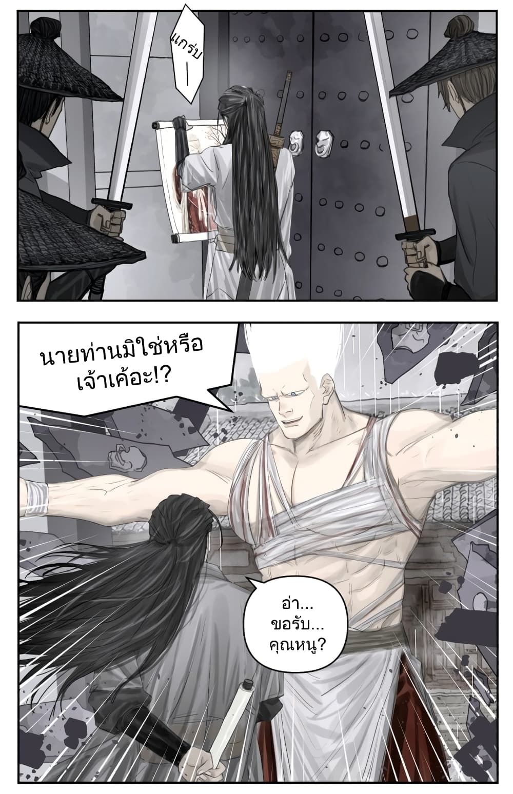 Nan Hao & Shang Feng หนานเห่า กับ จันเป็ง 106-106