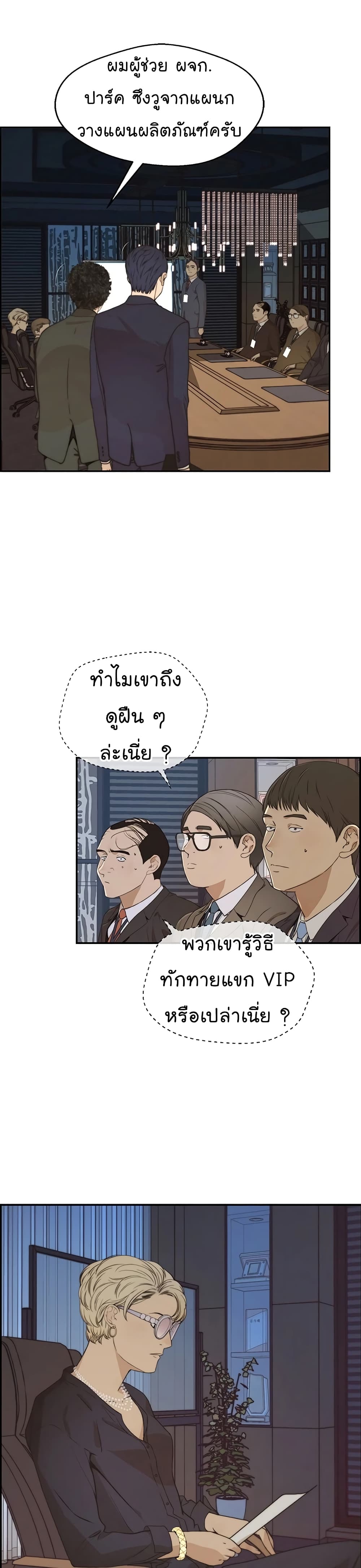 Real Man 54-54