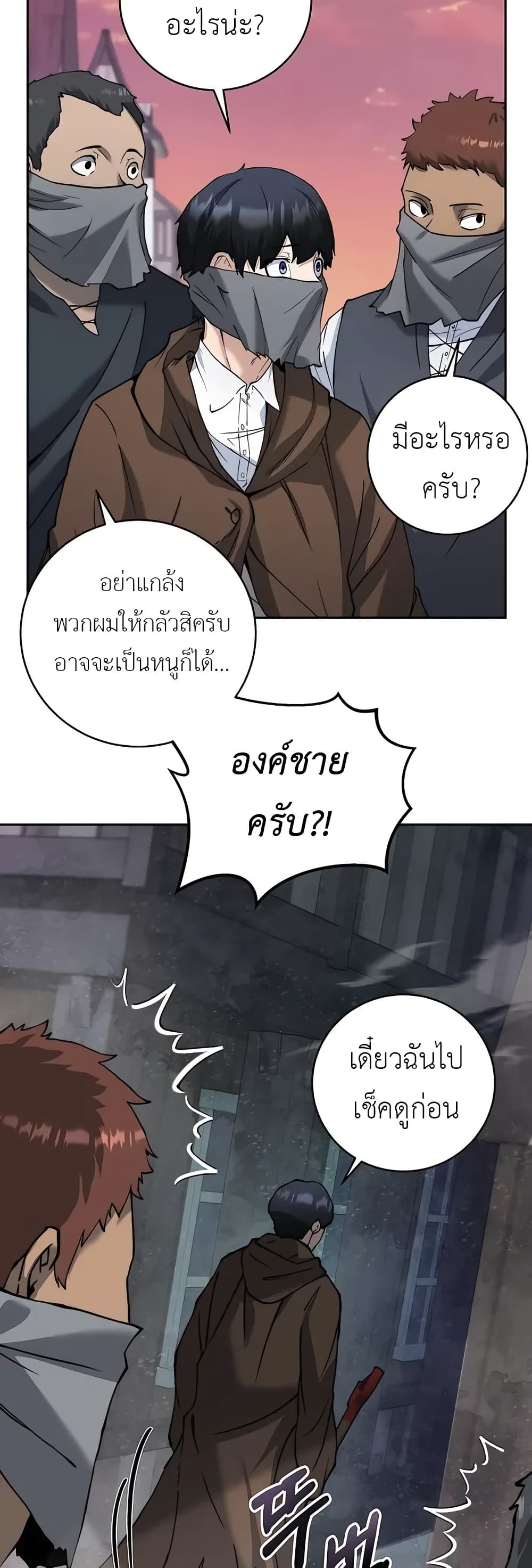 Holy Emperor’s Grandson is a Necromancer 2-2