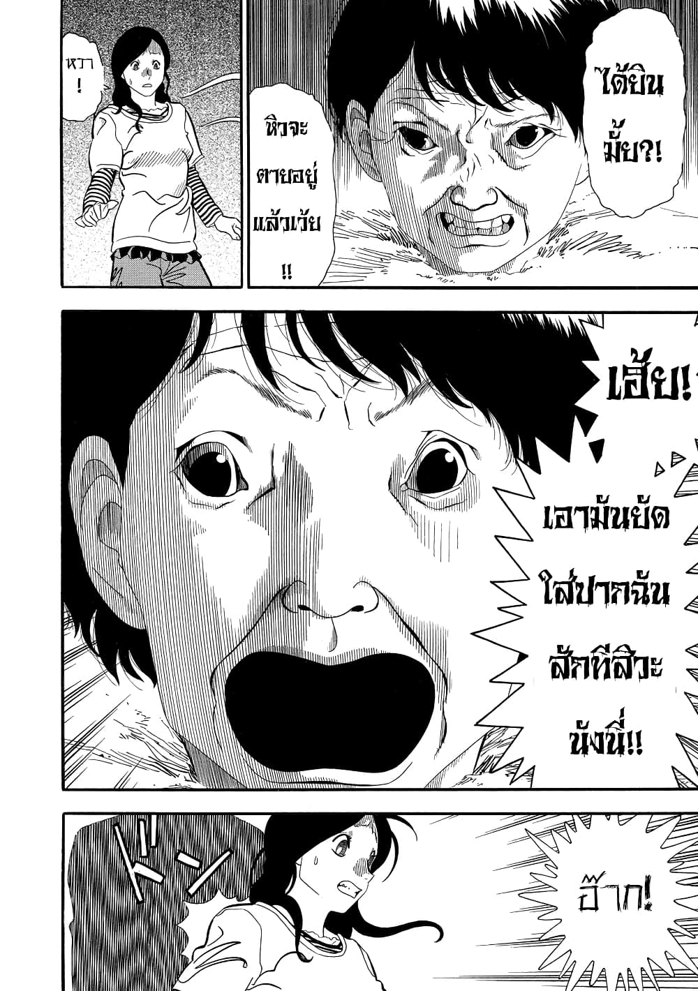 Kuro Ihon 7-สิ่งรบกวน (2)