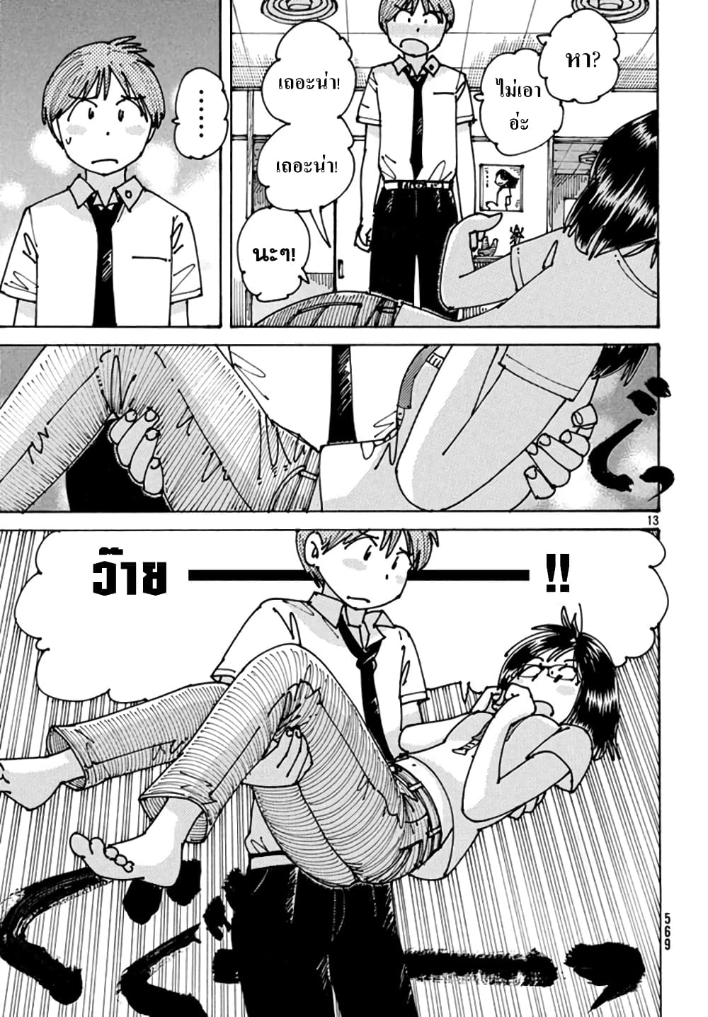Ookumo-chan Flashback 5-ก็จูบมันซะเลยสิ...