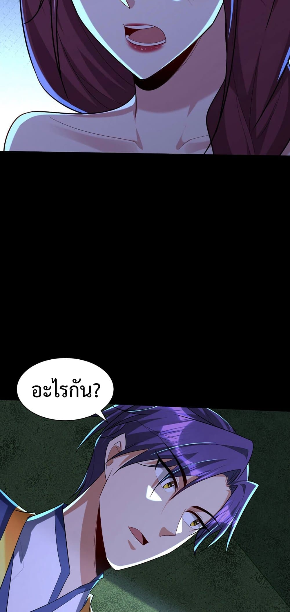 Rise of The Demon King รุ่งอรุณแห่งราชาปีศาจ 302-302