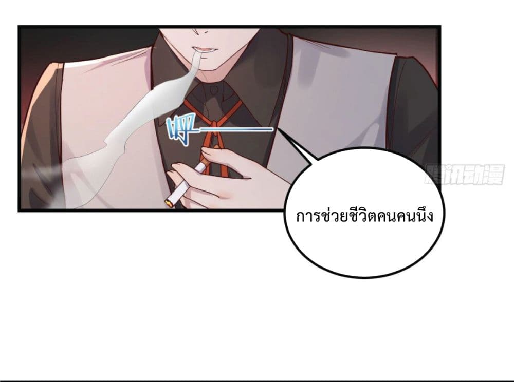I Am Invincible As The Assistant of The Lord ฉันไร้เทียมทานในฐานะผู้ช่วยของพระเจ้า 2-2