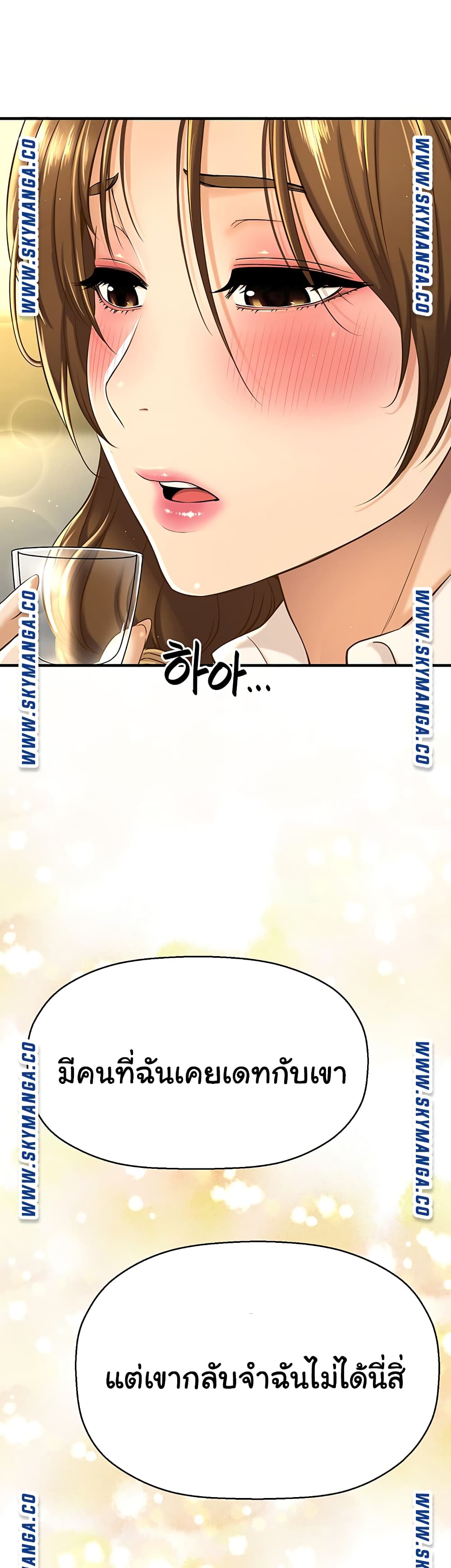 I Want to Know Her 7-7