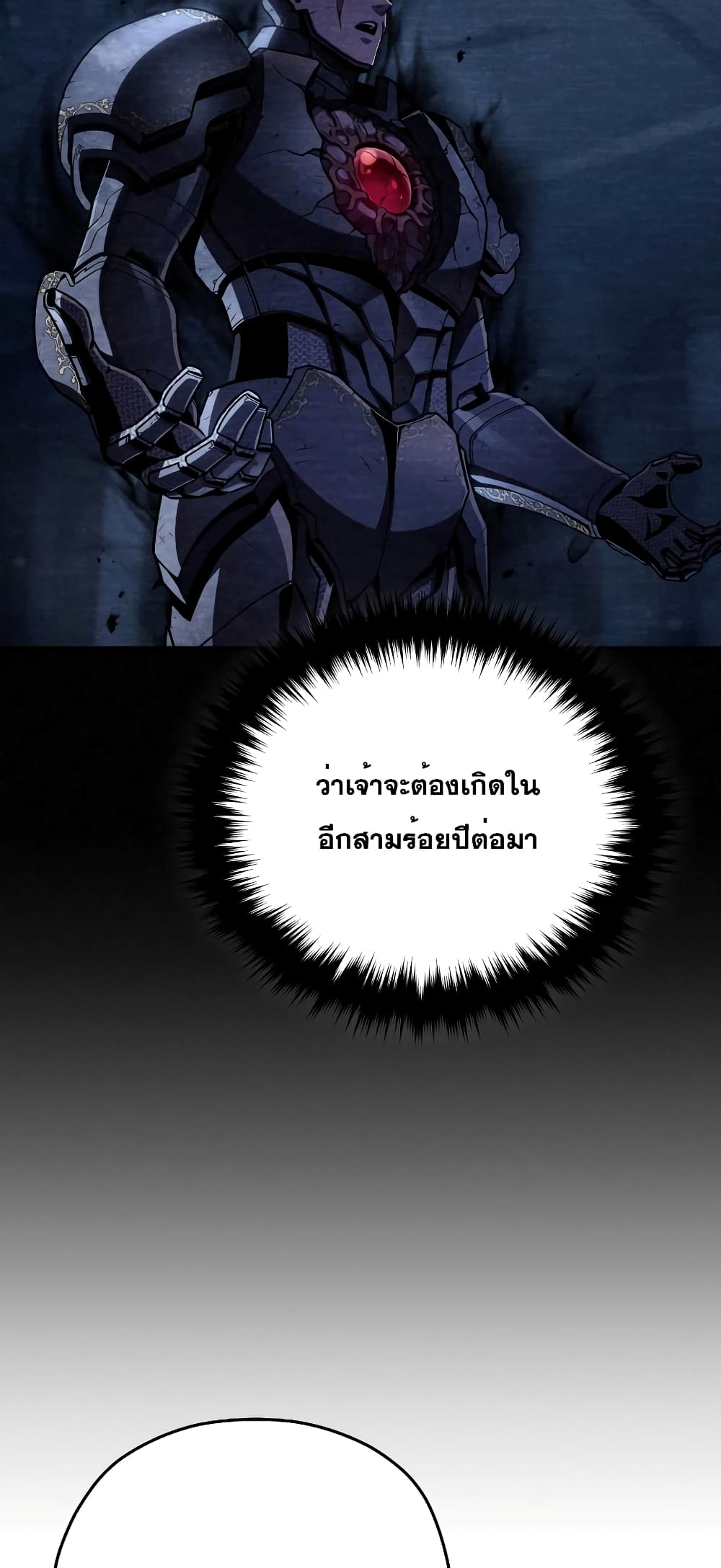 Damn Reincarnation 66-66