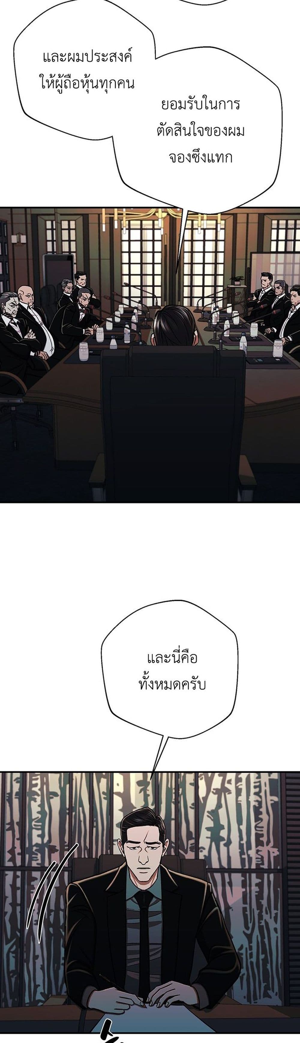 The Wish of a Gangster 5-5