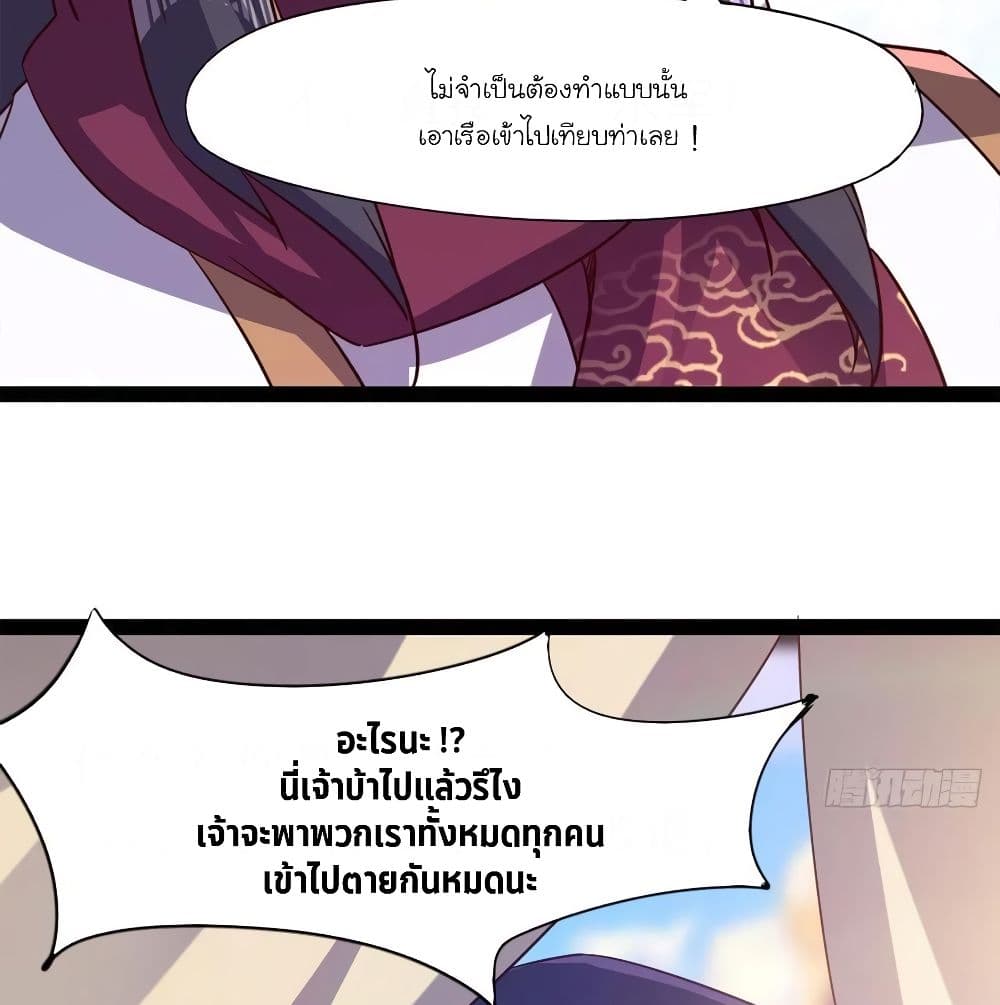 Path of the Sword 78-78