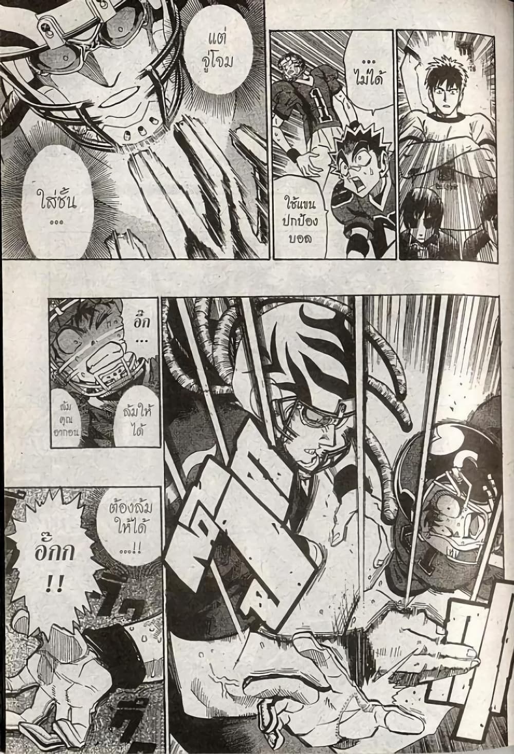 Eyeshield 21 191-191