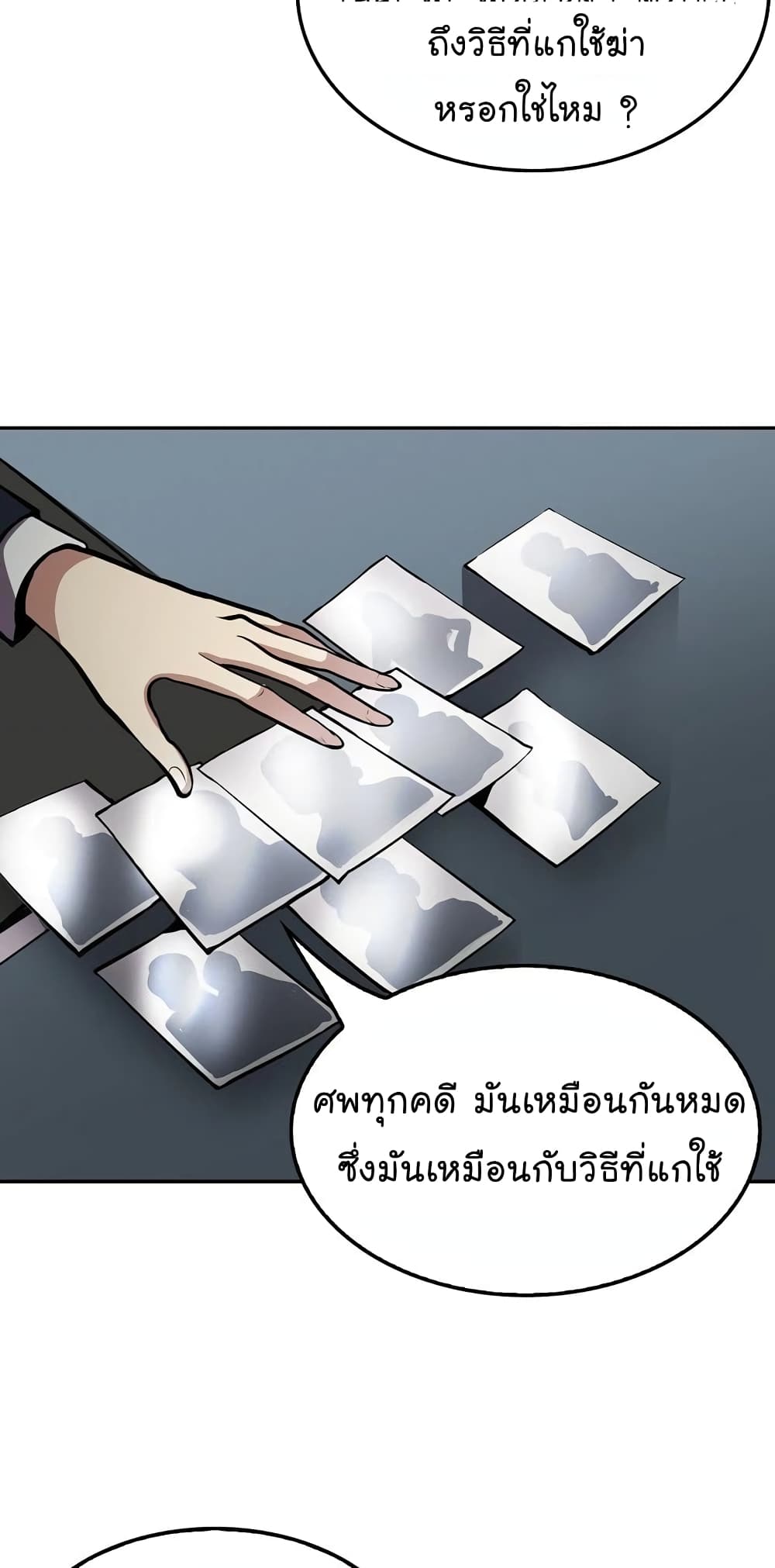 Again My Life 68-68