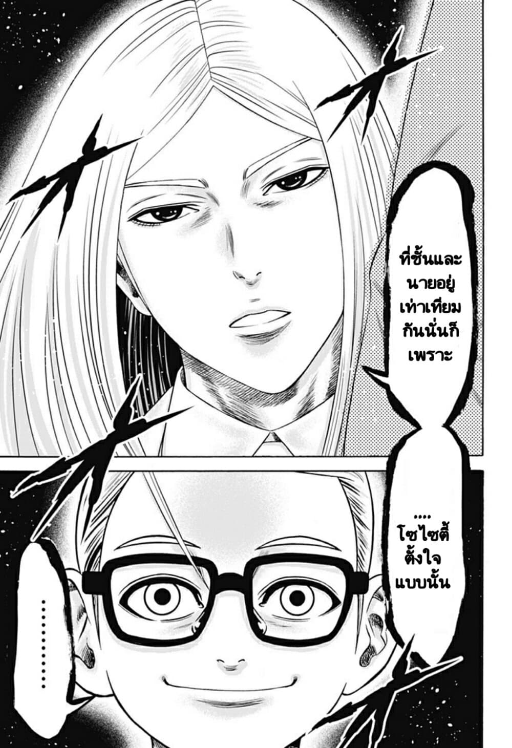 Dorei Yuugi 23-ราศีพิจิก