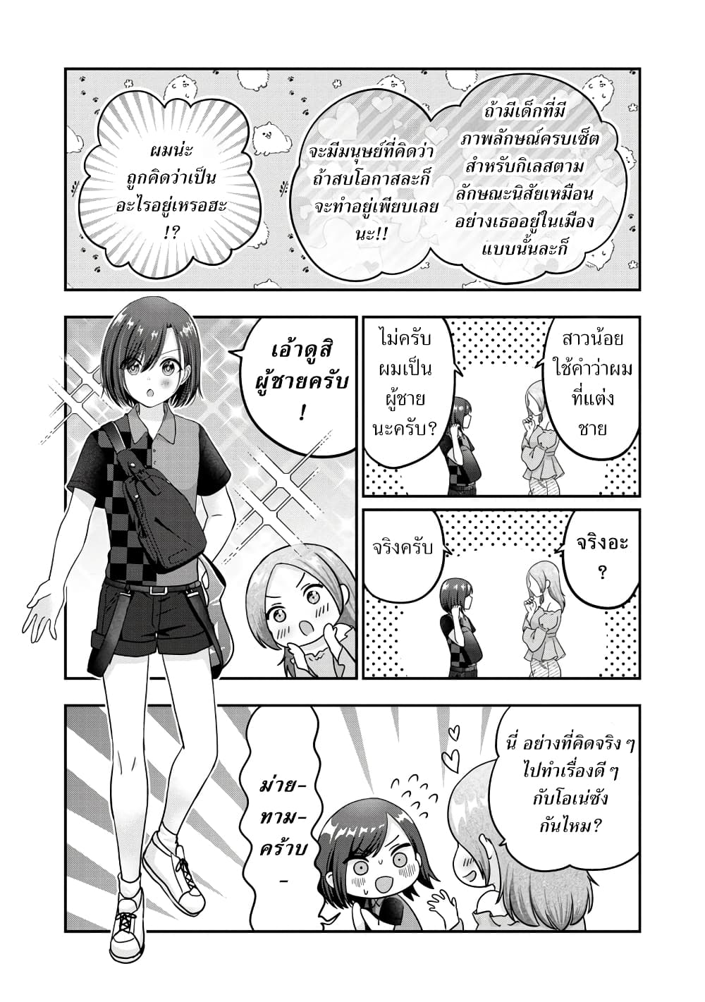 Shitsuren Shita Node Vtuber Hajimeta 22-22