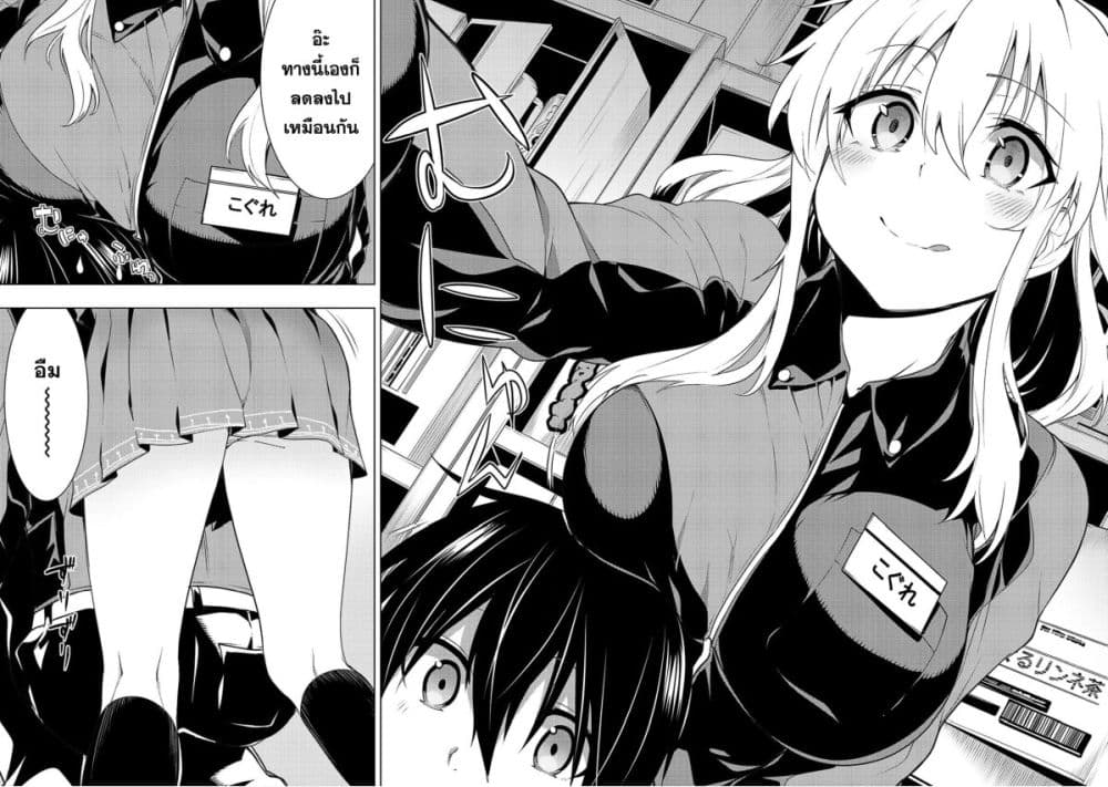 Bokutachi no Remake ย้อนเวลา รีเมคชีวิต 3-3