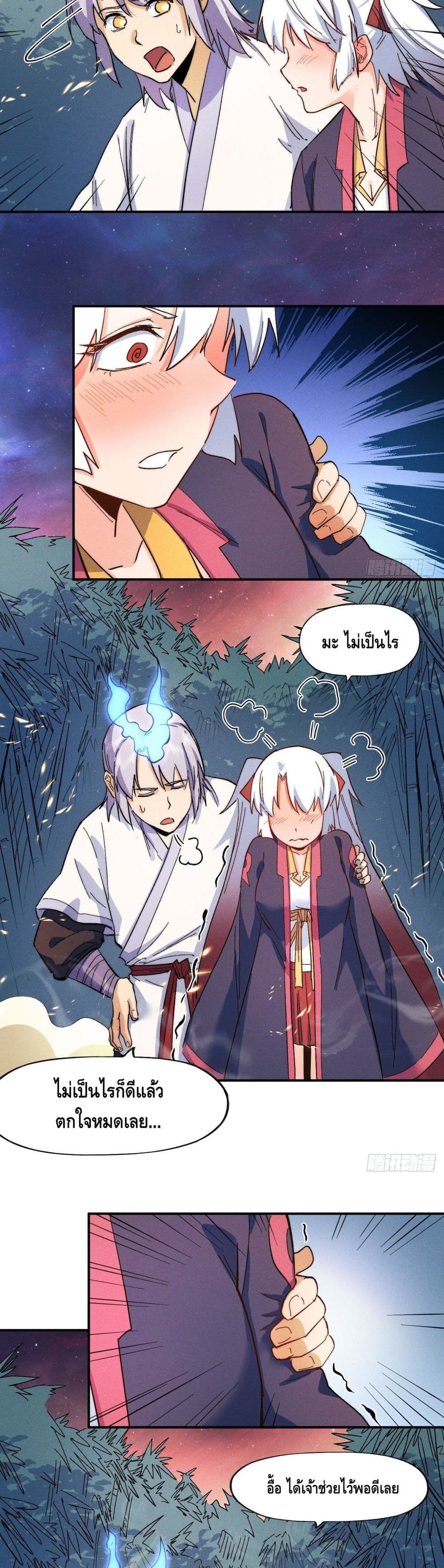 The Strongest Emperor 50-50