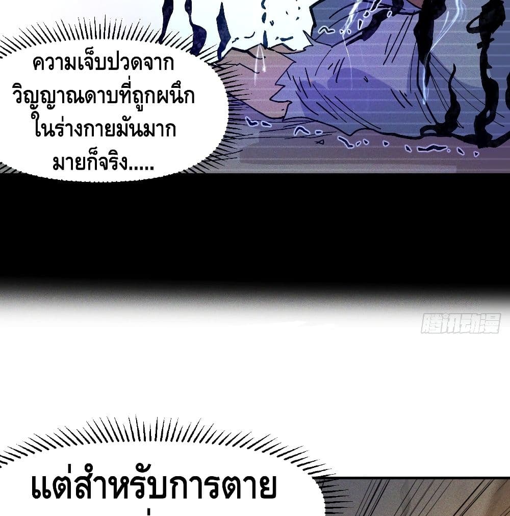 The Strongest Emperor 7-7