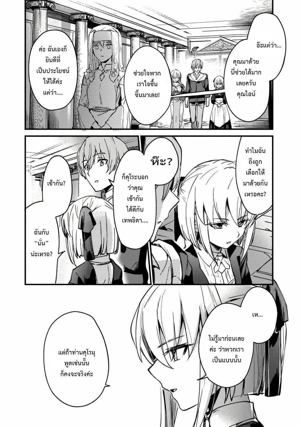 Yuusha Shoukan ni Makikomareta kedo, Isekai wa Heiwa deshita 10.1-10.1