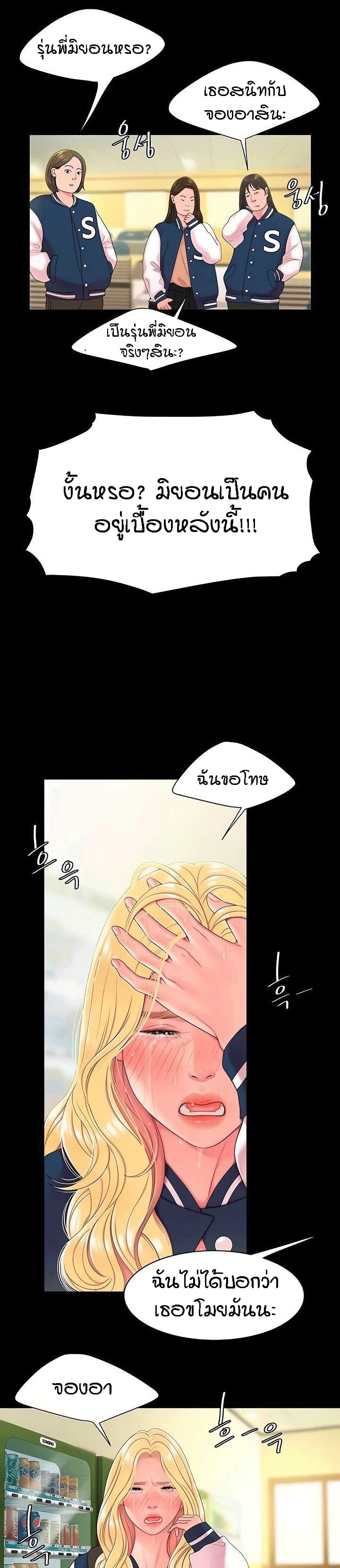 Delivery Man 46-46