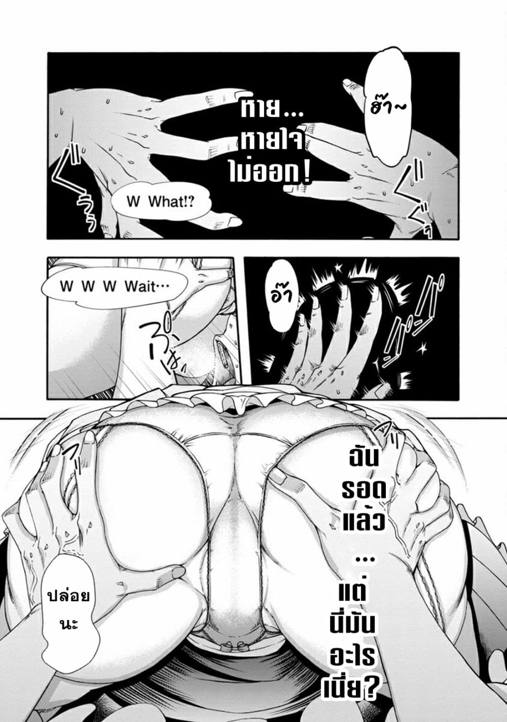 Erotical Wizard to 12-nin no Hanayome 1-1