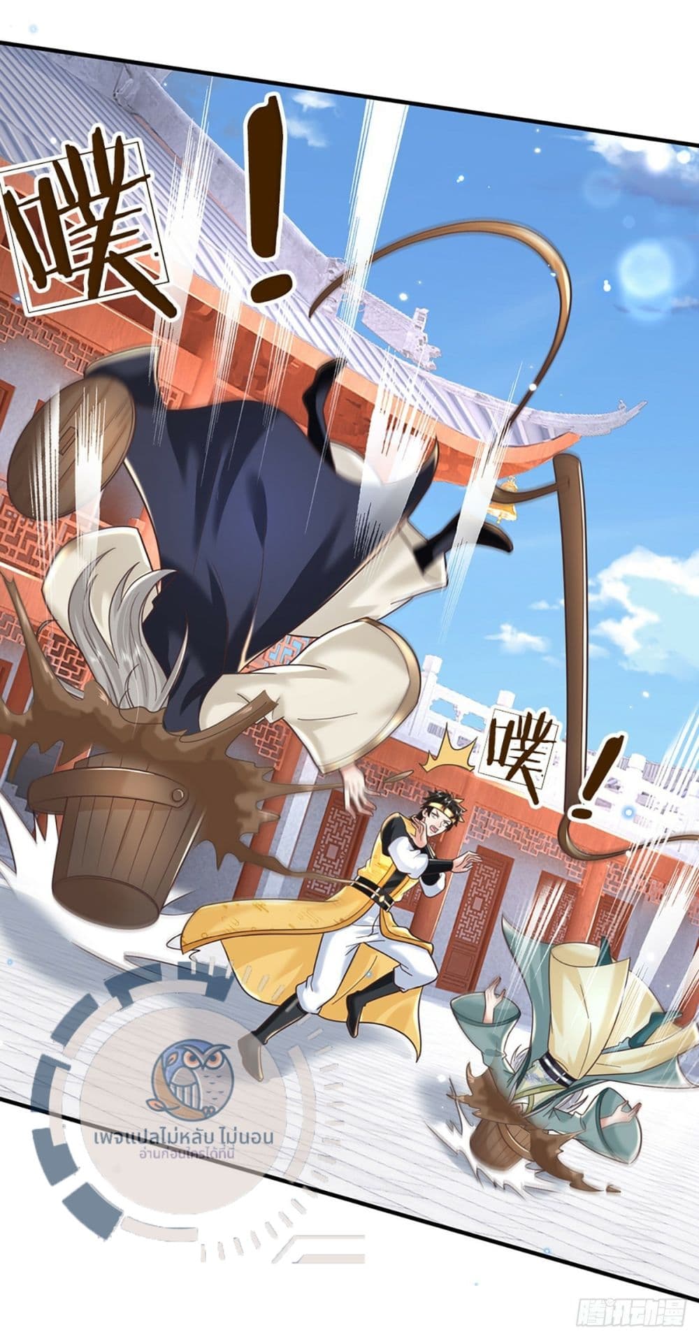 Royal God of War, Rising Dragon ราชันย์เทพยุทธ์มังกรผงาดฟ้า 193-193