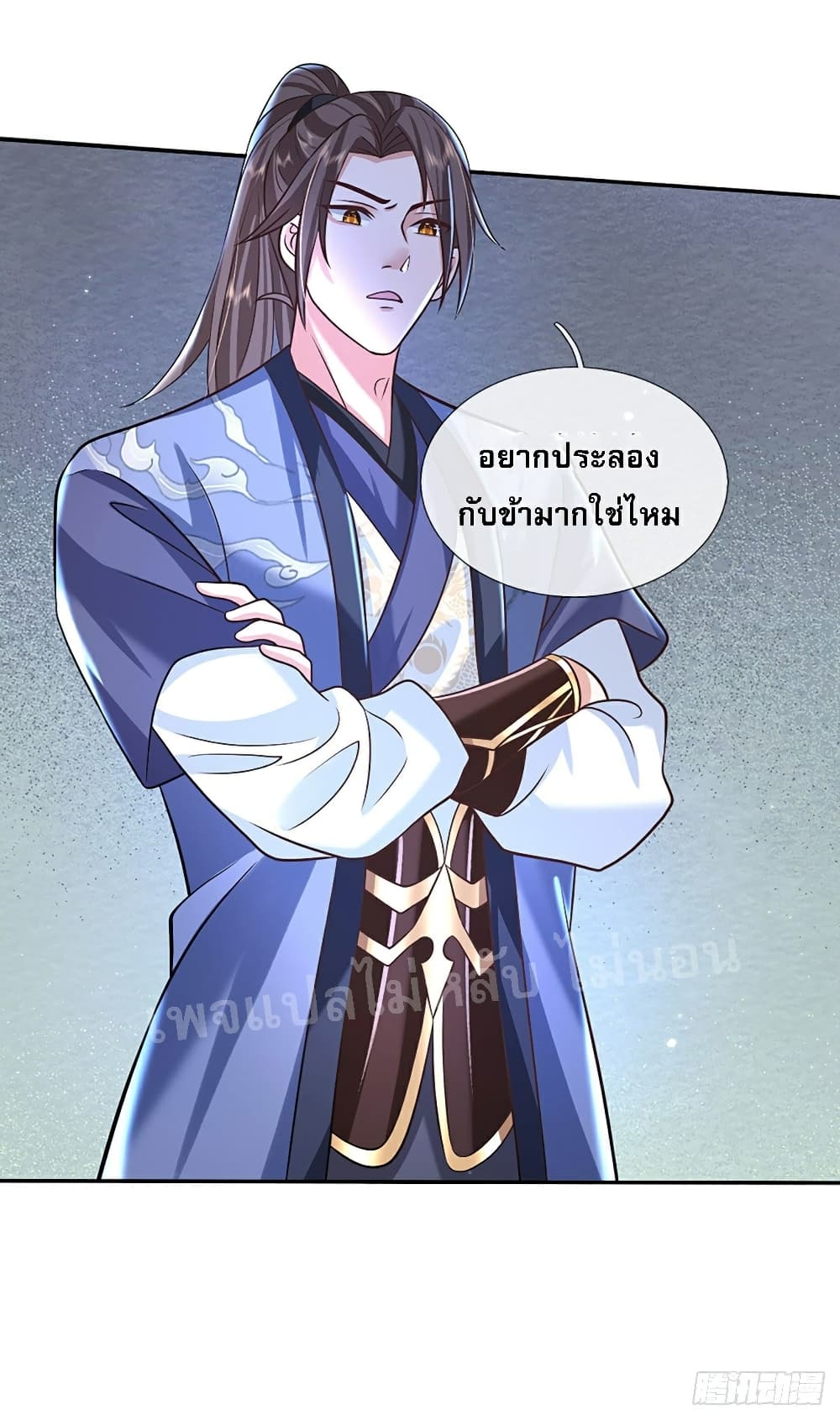 Royal God of War, Rising Dragon ราชันย์เทพยุทธ์มังกรผงาดฟ้า 83-83
