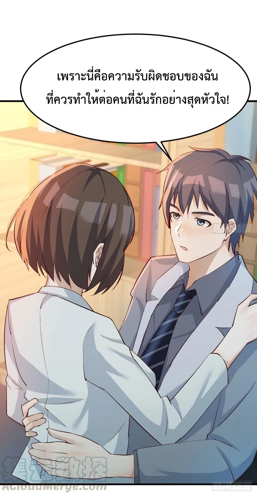 My Twin Girlfriends Loves Me So Much อยู่ดีๆผมก็มีแฟนเป็นแฝดสาวซะงั้น 141-141