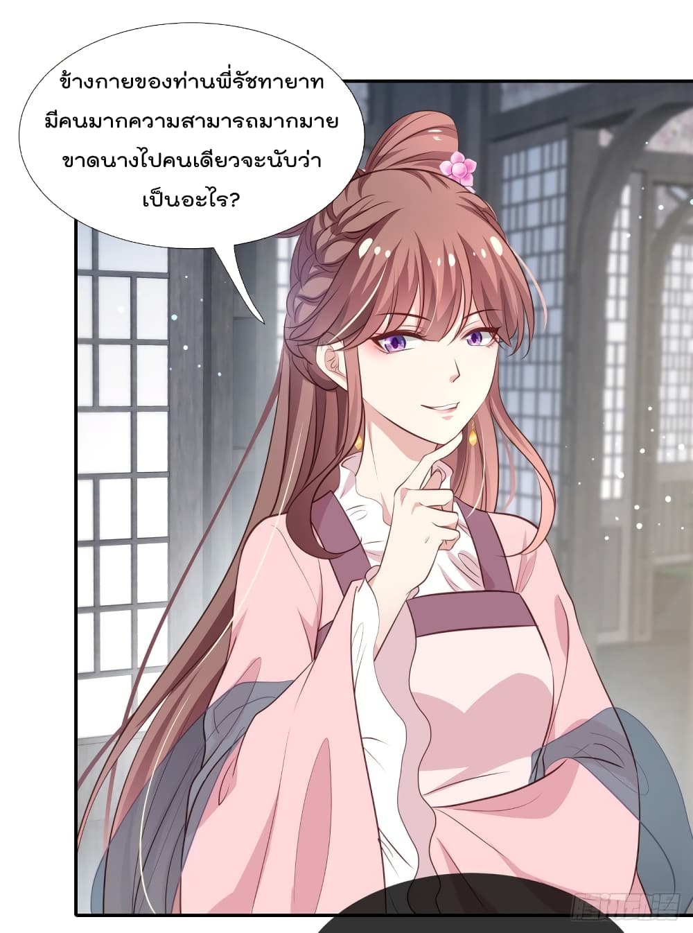 Stunning female doctor, Prince you just follow me องค์รัชทายาท ท่านต้องเชื่อฟังหมออย่างข้านะ 25-25