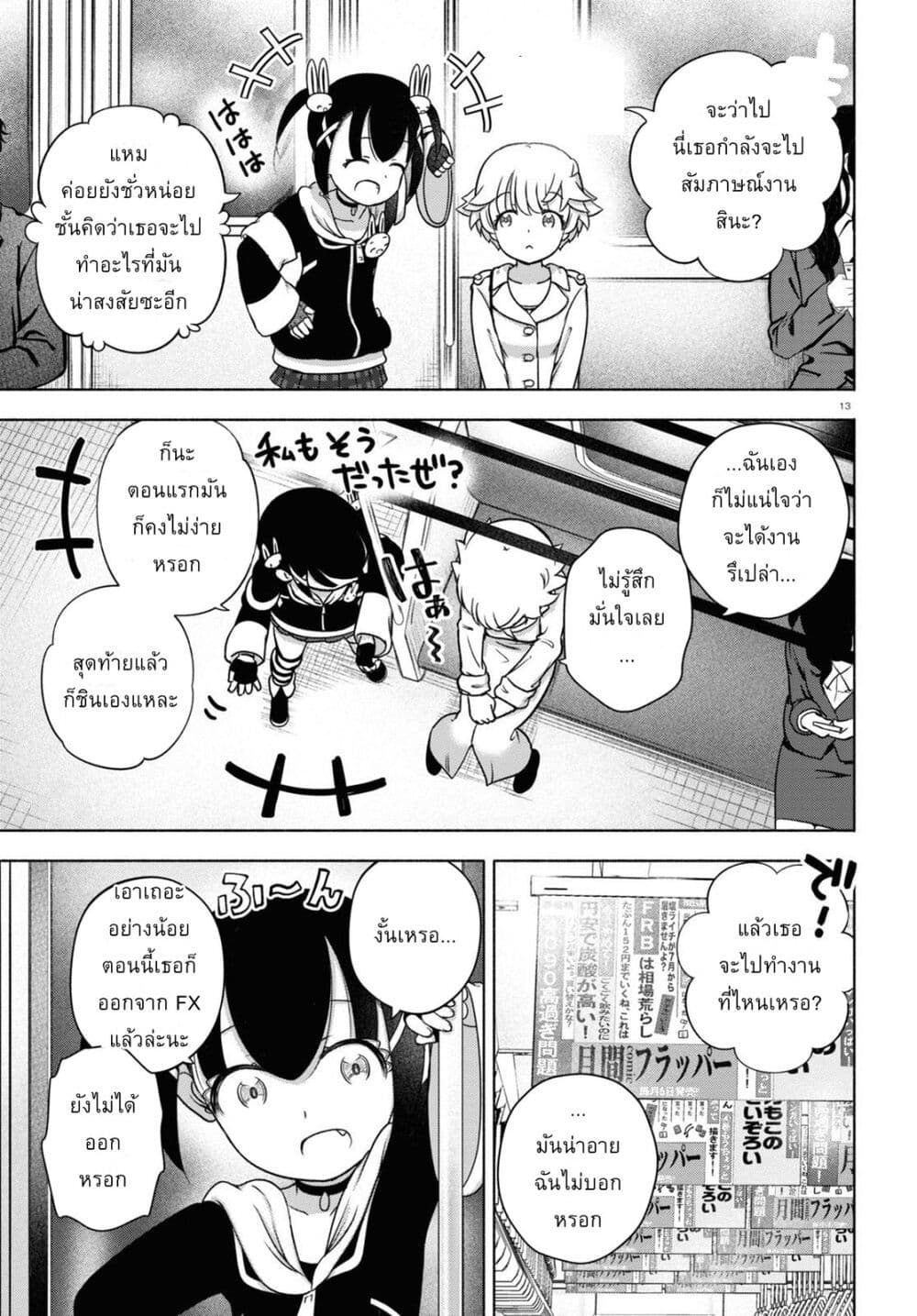 FX Fighter Kurumi-chan 20-20