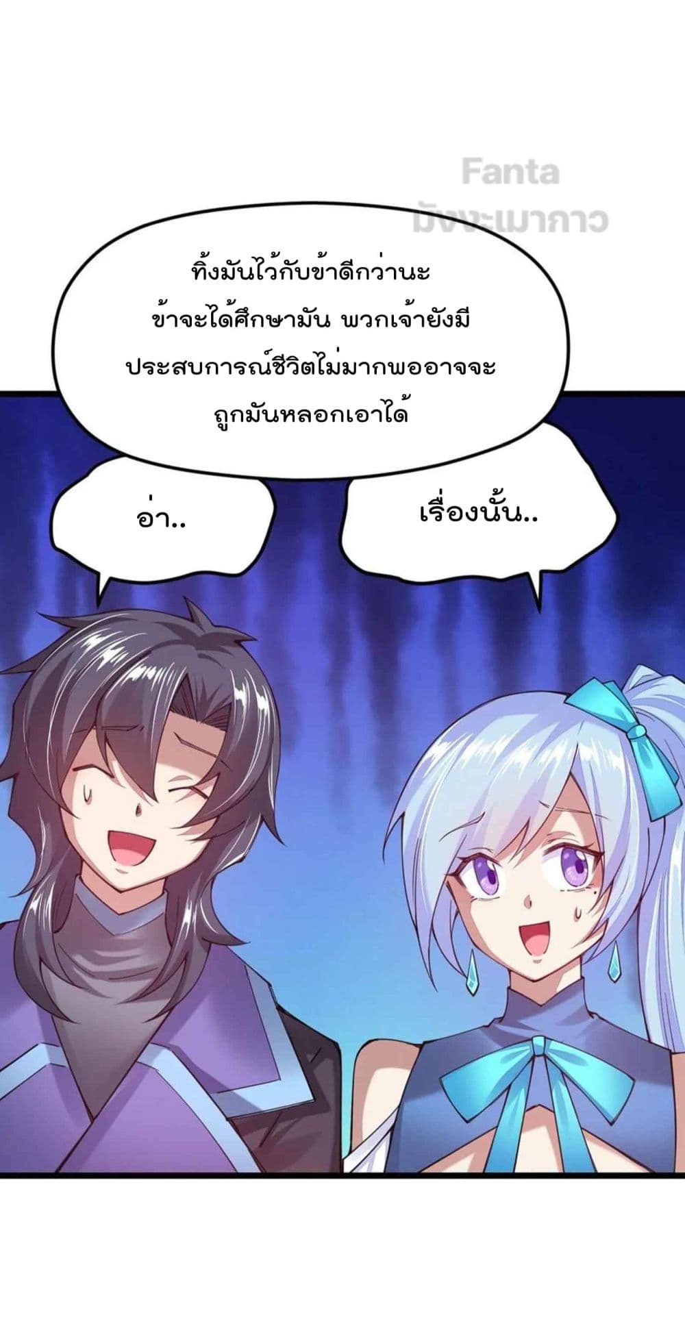 Sword God’s Life Is Not That Boring 33-33