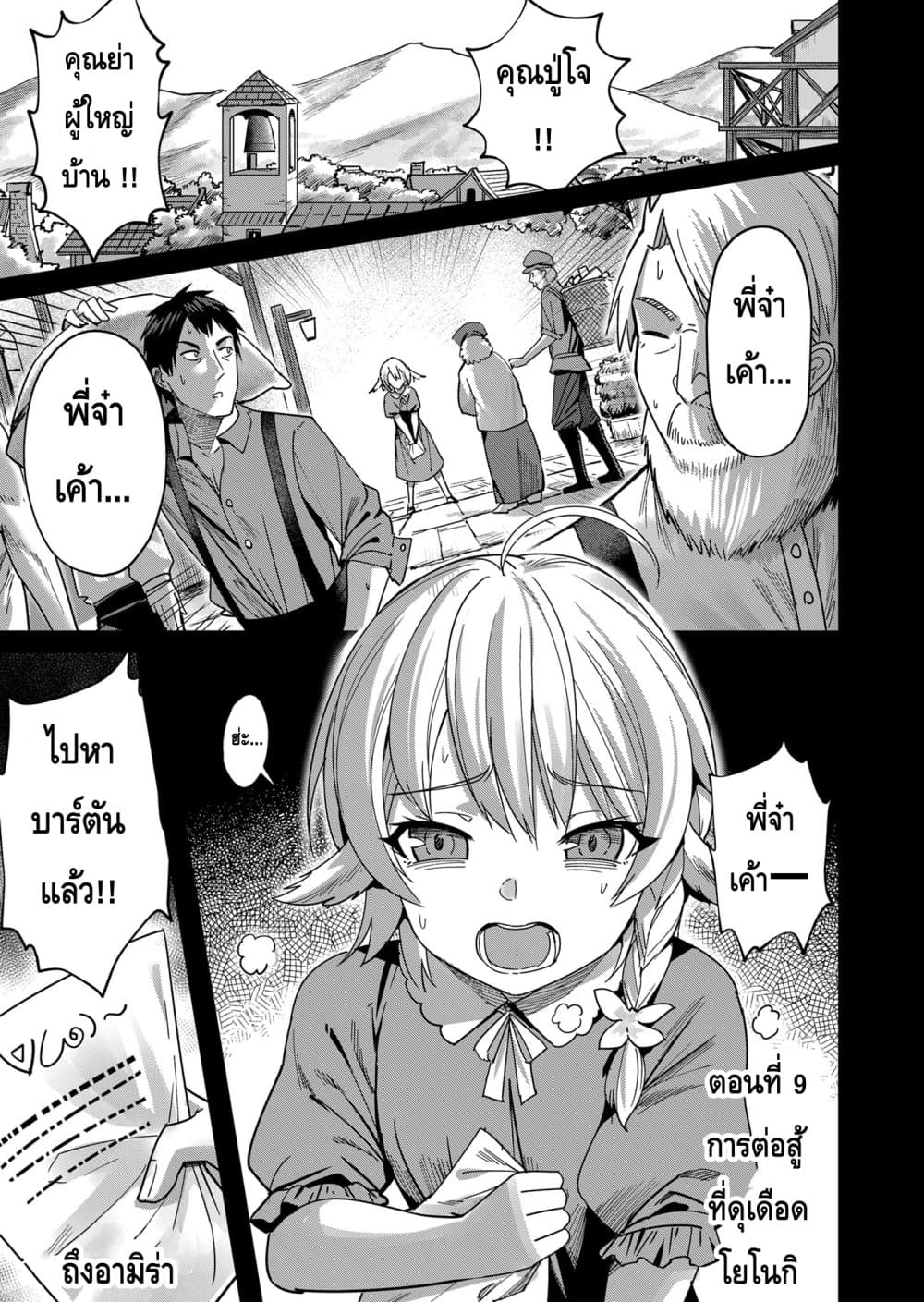 Kichikueiyu 9-9